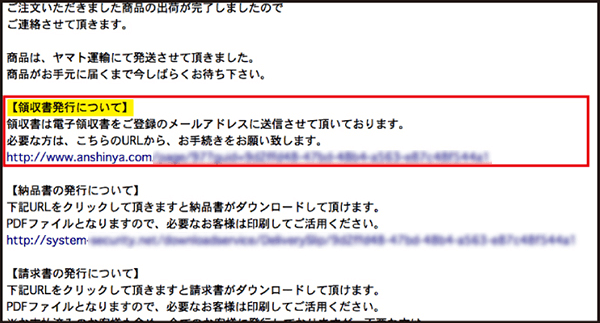 マスクの送料 領収書 お支払い方法について