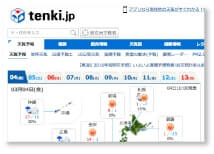 日本気象協会 tenki.jp