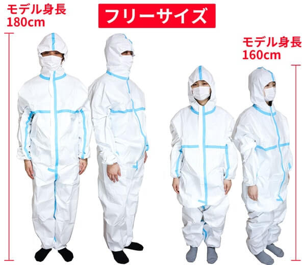 防護服 使い捨て 青テープ補強 フリーサイズ 防護服 使い捨て 青テープ補強 フリーサイズ