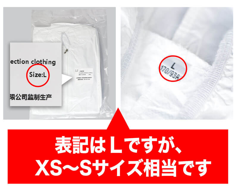 防護服 使い捨て Xs Mサイズ相当