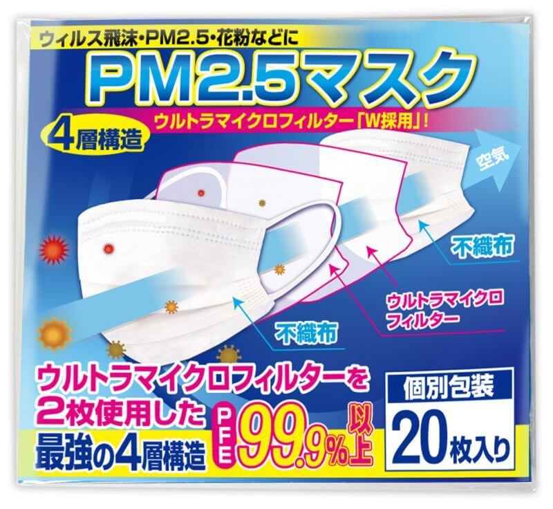 PM2.5対応 4層不織布マスク（白）PFE99％以上　個別包装20枚パック