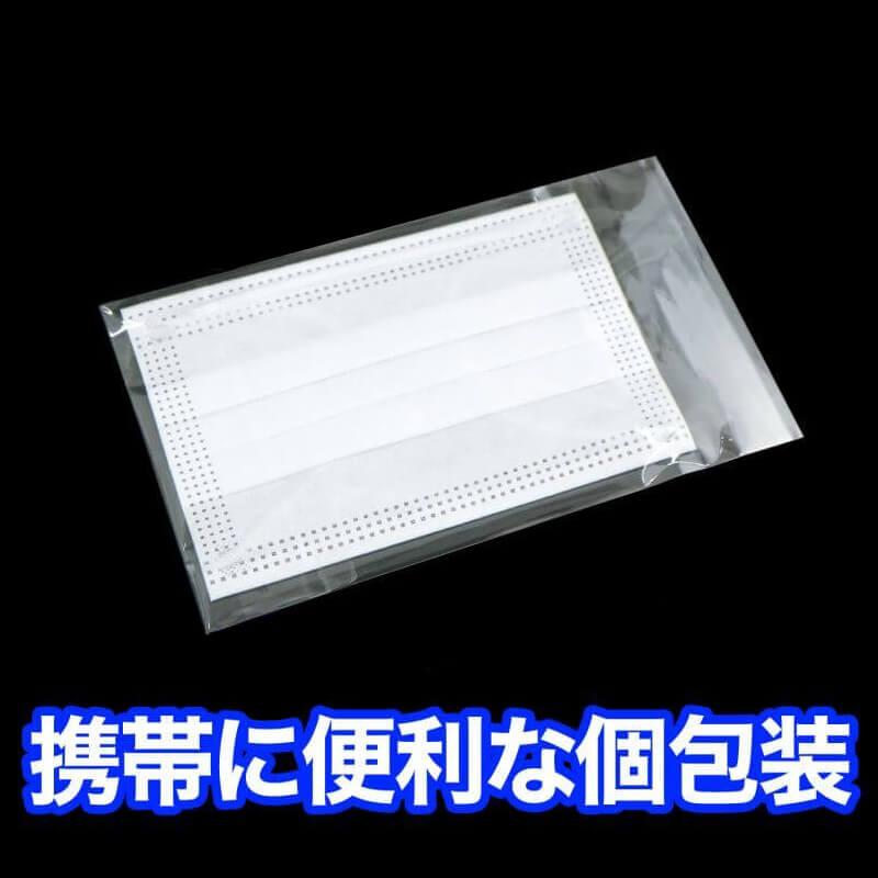 携帯に便利な個別包装