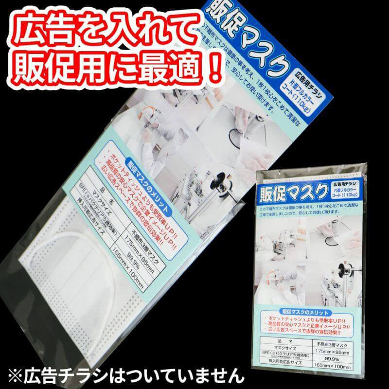 広告を入れて販促用に最適