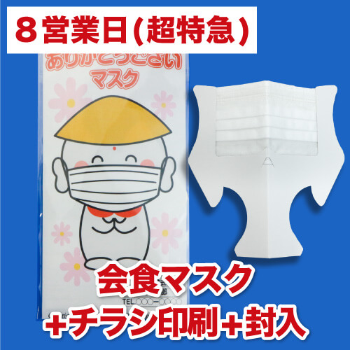 【8営業日】会食マスク 手で持つマスク 自立するマスク PFE99%以上の3層フィルター 個別包装