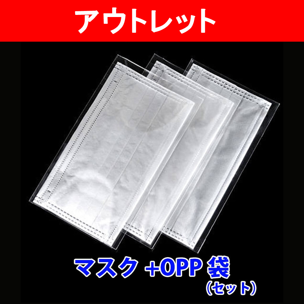 【アウトレット】 3層フィルター 販促マスク(個別包装) 白【1,000枚入】